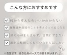 オンラインで、就活・転職の悩みを一緒に整理します 何から始めればいいか、一緒に考えます イメージ2