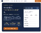 5ページのHPを最短1週間で作ります 原稿も写真もこちらで用意。素材ゼロ・知識ゼロでOK。 イメージ5