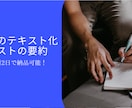 画像をテキスト化して要約文を作成します 画像からテキストを読み込むだけでなく要約まで行います。 イメージ1