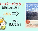 電子書籍のEPUBとペーパーバックセットで作ります 原稿を読んでからきれいなリフロー型・紙本を作成します イメージ6