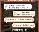 民泊OTA改善オンライン相談60分作成します ー話しながら今週動ける改善策を一緒に決める イメージ4