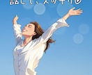 今すぐ話したい！今すぐ聞いて！ お話しお聴きします あなたの「いま」にそっと寄り添う お話し相手になります☘️ イメージ7