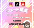 SNSで使用できるショート動画編集いたします YouTube、Tiktok、InstagramなどのSNS イメージ1