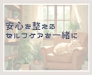 疲れから少し楽になる条件を一緒に見つけます 体が休まらない…休めないのは方法ではなく条件かもしれません イメージ2