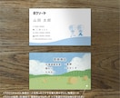 世界にひとつだけのイラストオーダー名刺作成します もらったら思わずとっておきたくなる名刺をご提案します イメージ10