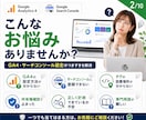 GA4・サーチコンソールを設定します WordPressへの導入・連携・計測確認までまとめて対応 イメージ2