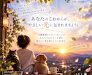 守護霊様から今のあなたに必要な言葉を受け取ります 迷い・不安｜守護霊様から届く言葉を一緒に紐解きます イメージ10