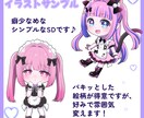 ミニキャラ・SDキャラ・チビキャラ描きます ポップで可愛いSDキャラ♩配信アプリの特典やグッズ作成にも！ イメージ2