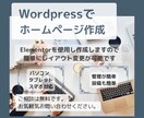 シンプルで分かりやすい！選べる2つのプラン選べます Elementorで作成！納品後も簡単に自分で更新可能！ イメージ1