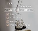 売れる導線設計のSNS投稿作成ます 見た目だけじゃなく“売上につながる”投稿作ります イメージ3