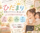 ひだまり｜保育士がママの心に寄り添います 4人の子育て中、保育士ママがあなたのお話をゆっくり聴きます。 イメージ3