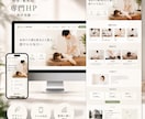 予約が集まる整体院・ジムのHPを格安で作ります 3名様限定価格！独立・開業応援！"信頼される"HPを低価格で イメージ7