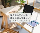 コミュニケーションの悩み、チャットで聞きます 文字だけでOK|職場・マッチングアプリ・性の悩み イメージ8