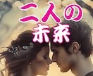 二人の未来★相手の気持ち★霊感タロットで視ます 相性★二人の未来を、霊感タロットと九星気学で読みお伝えします イメージ1