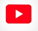 YouTubeの動画再生数1000まで増やします YouTubeの動画視聴回数1000回増えるまで拡散します。 イメージ1