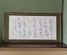 筆文字書きます 筆文字で木、布、紙など書きます イメージ9