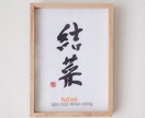 書道家×刺繍_素敵な命名書を作成します 【フレーム付き】 お七夜 出産祝い お宮参り お食い初め イメージ3