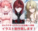 立ち絵などのイラスト描きます キャラデザ立ち絵アイコンなんでも対応します！ イメージ1