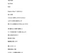 作詞依頼と、作詞のお手伝いを受け付けます リズム感に重きを置く方へオススメ！ イメージ2