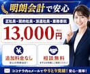 正社員・契約社員･派遣社員の退職代行します 企業への退職のお伝えを迅速丁寧にサポート イメージ1