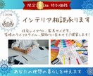 オープン記念限定家具サイズ等インテリア相談承ります 皆様のライフスタイル、間取りに合わせてご提案します！ イメージ1