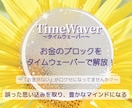 お金のブロックをとり豊かなマインドへサポートします 「お金がない」口グセになってませんか？それお金のブロックです イメージ1