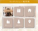 おしゃれなLINEリッチメニューを制作します 心を掴む高クオリティなリッチメニューで反応率UPに繋げます イメージ6