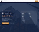 業種特化HP制作｜最短即日～3日で納品します AIで作る売れるHP、最短即日～3日で納品 イメージ5