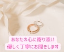 婚活中の方へ！婚活疲れ、お悩み、愚痴お聞きします 婚活でうまくいかず悩んでいませんか？何でもご相談ください！ イメージ5