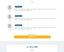 簡単3stepでLP(ランディングページ)作ります 【初心者向け】文章、写真や素材を変えるだけ！お手軽・量産可! イメージ5