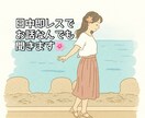 恋愛相談、愚痴、子育て相談など何でも聞きます 日中なら即レスでお話聞きます！ イメージ1