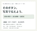 民泊の写真から日英の掲示と返信文を作ります 実物の写真で、貼る案内・送る画像・返信文をひとまとめ イメージ1