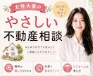 女性目線で不動産投資の始め方をやさしくお話します ✨物件の探し方 /内見で見るポイント/リフォームの考え方✨ イメージ1