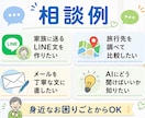 AI初心者のお困りごとを7日間サポートします 文章作成・調べ物・ChatGPTの使い方を分かり易く伝授 イメージ6