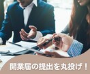 初めてでも安心◎開業届の提出を税理士が代行します 開業の第一歩をスムーズに応援! イメージ1
