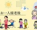 介護での悩み事をお聞きします 仕事と介護の両立、認知症ケア等を模索中の方の傾聴 イメージ13