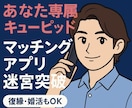 恋愛版ChatGPTになります あなたを後押しする専属キューピッド イメージ1