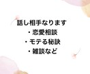 恋愛相談・モテる秘訣教えます 幸せな恋愛・結婚をする秘訣教えます イメージ1