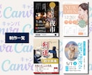 自分で編集できるチラシをCanvaで制作します あとから自分で編集OK｜8月特別価格・修正無制限 イメージ14