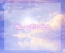 この恋、続けても大丈夫？あの人の本音を視ます 実績1900件！【神樹鑑定】森の聖樹が伝える二人の結末は？ イメージ5