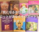 あなたの恋が進展する為の恋愛相談'タロットで観ます 恋愛の悩み、貴方と一緒に解決し心の声を聞き愛を導きます♥ イメージ8