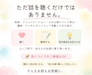 誰かに話したい夜に。否定せずゆっくりお話を聴きます 話すことで、頭の中や気持ちを少し整理する時間 イメージ4