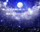 彼の本音と本質を深く読み解きます ＊曖昧な態度や心の奥にある想いを丁寧に視ていきます。 イメージ2
