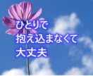 不倫の苦しさ、ここでだけ吐き出していただけます 裁きません。あなたの恋を否定しません イメージ6