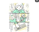 ゆるかわ漫画描きます 広告にも便利な使いやすいイラストです！ イメージ3