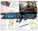 賃貸・売買のマイソクを作成致します お気軽にご相談下さい！最短24時間以内に完納いたします！ イメージ1