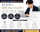 AI・note記事を自然にリライトします AIっぽさをなくし、読まれる自然な文章へ整えます イメージ4