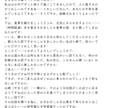 シチュボの台本を制作します オーダーメイドの台本で満足感の高い作品作りをしませんか？ イメージ3