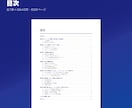 AIインスタ運用の副業をPDFで教えます Canvaで画像投稿を作り楽天ROOMにつなぐ実践PDF イメージ2