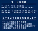 ツール開発の要件整理をサポートします 「思っていたのと違う」「機能追加で費用がかさむ」を防ぐ！ イメージ3